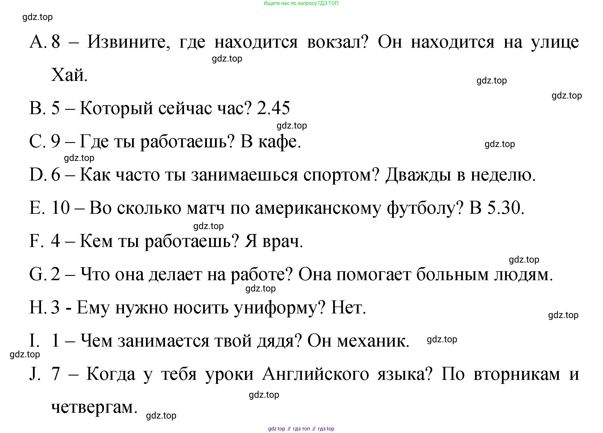 Английский язык (english), 4 класс Сборник упражнений, авторы: Быкова Надежда Ильинична (Bykova Nadezhda), Поспелова Марина Давидовна (Pospelova Marina), издательство Просвещение, Москва, 2023, оранжевого цвета, страница 47, номер 12, Решение 1 (продолжение 2)