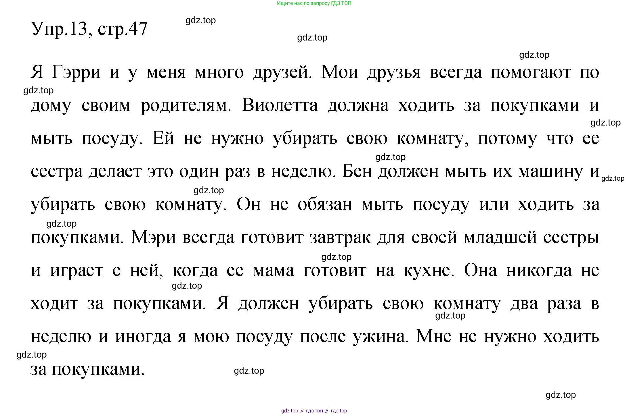 Английский язык (english), 4 класс Сборник упражнений, авторы: Быкова Надежда Ильинична (Bykova Nadezhda), Поспелова Марина Давидовна (Pospelova Marina), издательство Просвещение, Москва, 2023, оранжевого цвета, страница 47, номер 13, Решение 1