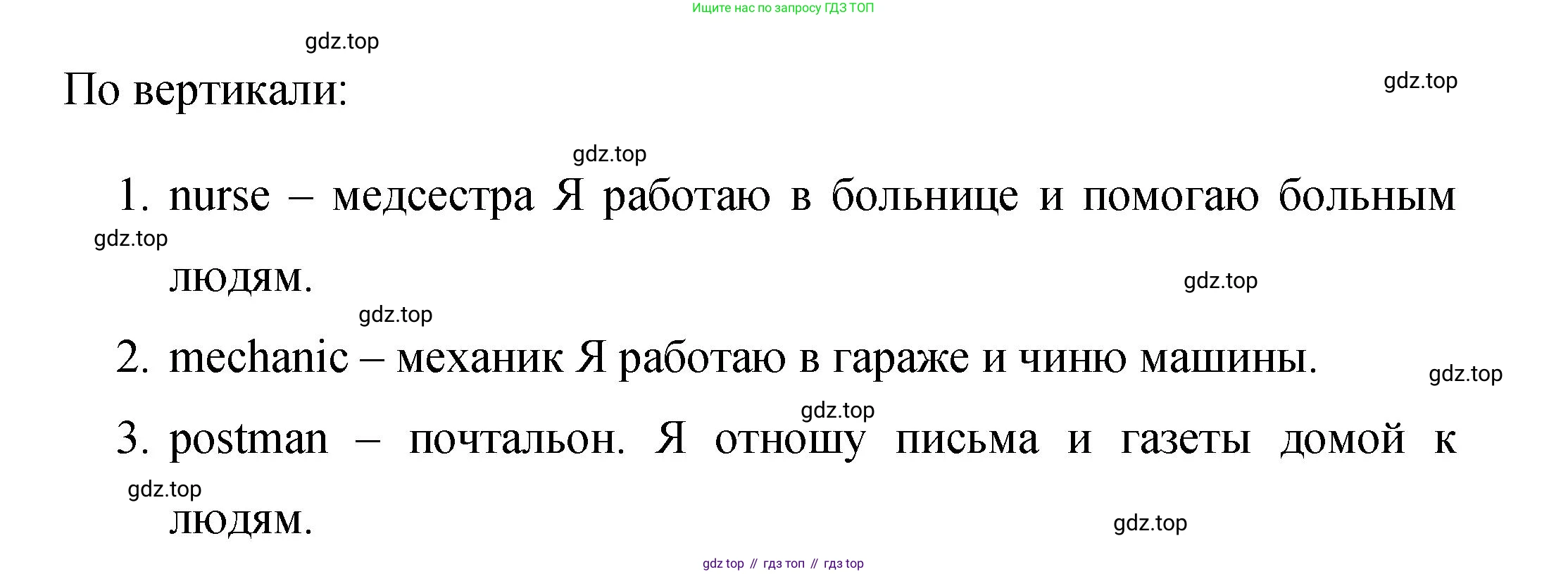 Английский язык (english), 4 класс Сборник упражнений, авторы: Быкова Надежда Ильинична (Bykova Nadezhda), Поспелова Марина Давидовна (Pospelova Marina), издательство Просвещение, Москва, 2023, оранжевого цвета, страница 48, номер 14, Решение 1 (продолжение 2)