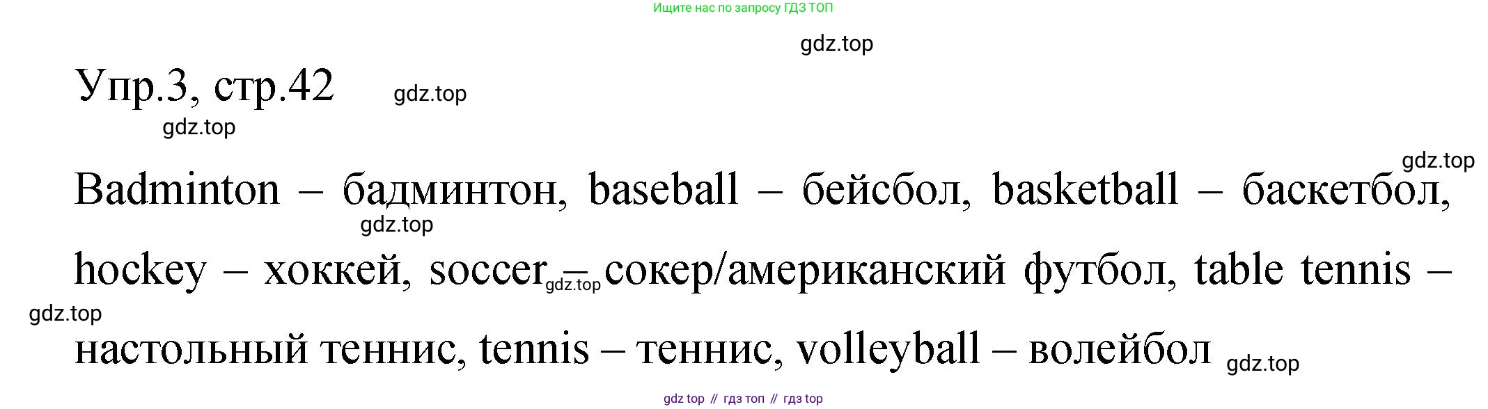 Английский язык (english), 4 класс Сборник упражнений, авторы: Быкова Надежда Ильинична (Bykova Nadezhda), Поспелова Марина Давидовна (Pospelova Marina), издательство Просвещение, Москва, 2023, оранжевого цвета, страница 42, номер 3, Решение 1