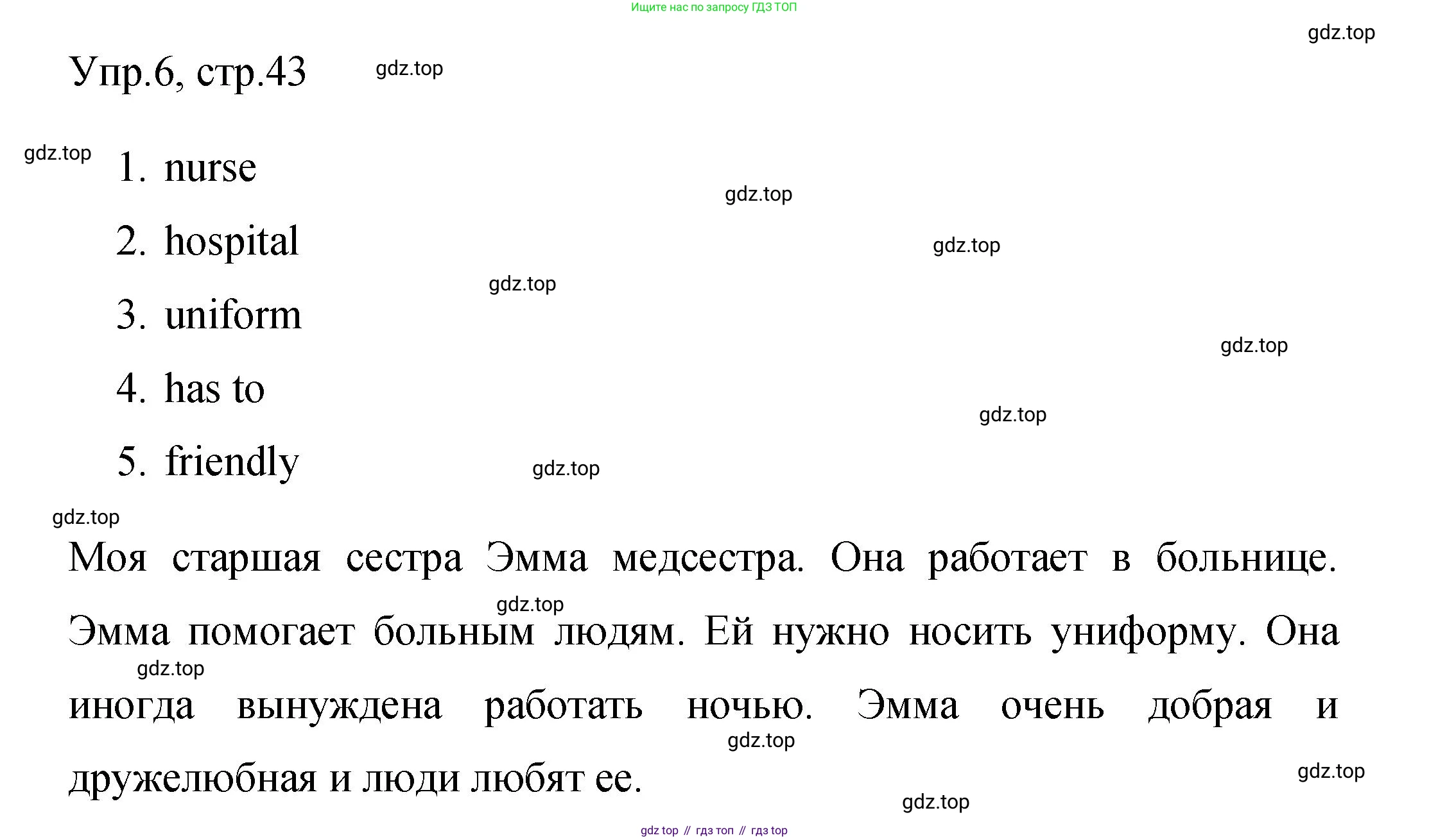 Английский язык (english), 4 класс Сборник упражнений, авторы: Быкова Надежда Ильинична (Bykova Nadezhda), Поспелова Марина Давидовна (Pospelova Marina), издательство Просвещение, Москва, 2023, оранжевого цвета, страница 43, номер 6, Решение 1