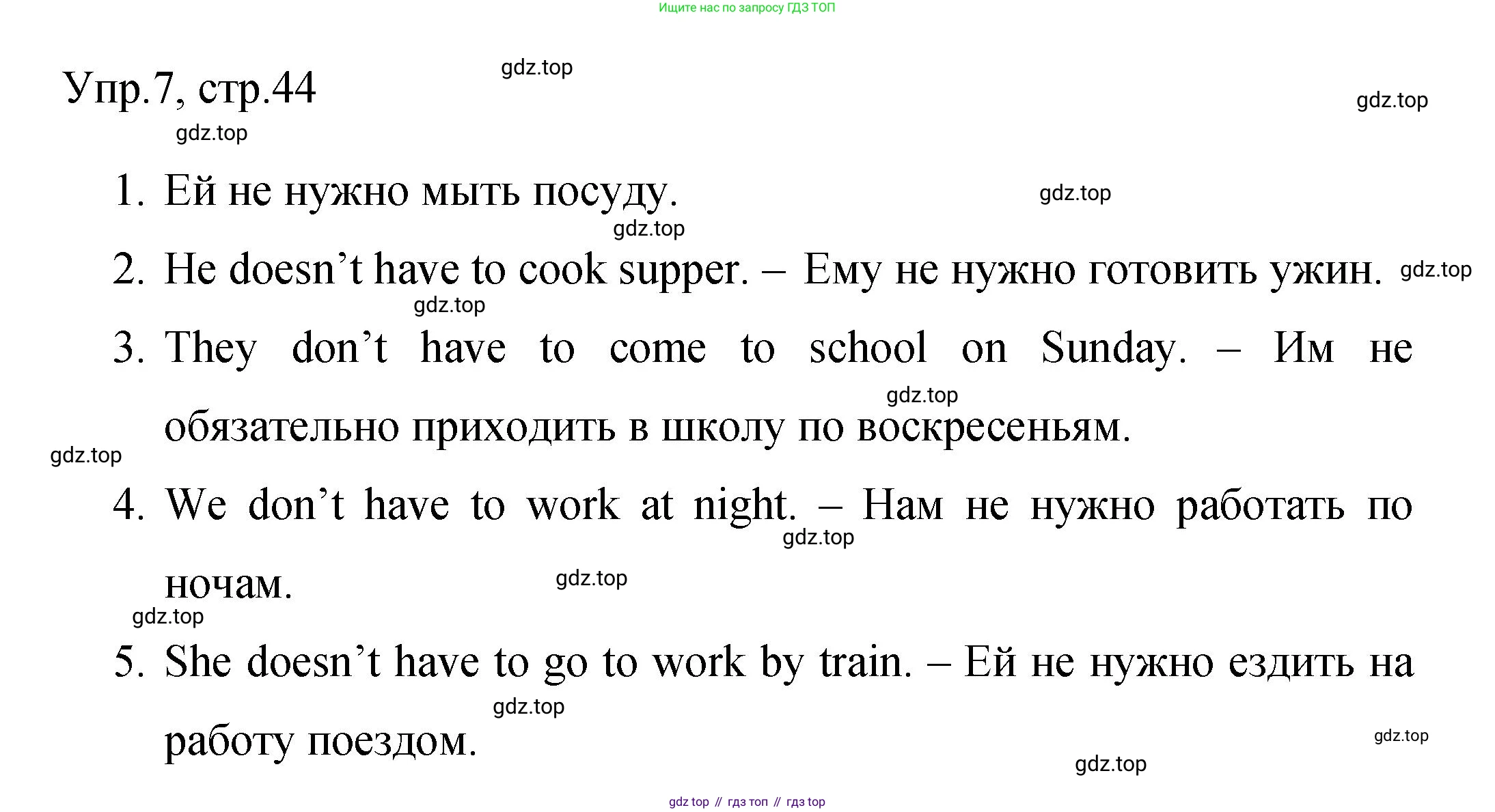 Английский язык (english), 4 класс Сборник упражнений, авторы: Быкова Надежда Ильинична (Bykova Nadezhda), Поспелова Марина Давидовна (Pospelova Marina), издательство Просвещение, Москва, 2023, оранжевого цвета, страница 44, номер 7, Решение 1