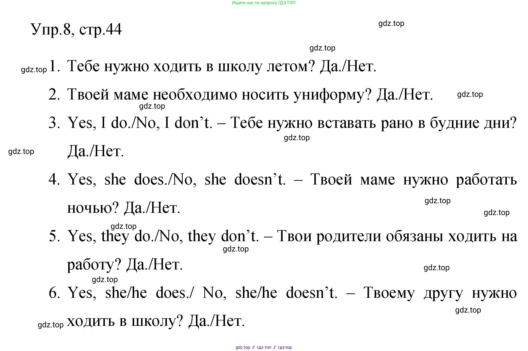 Английский язык (english), 4 класс Сборник упражнений, авторы: Быкова Надежда Ильинична (Bykova Nadezhda), Поспелова Марина Давидовна (Pospelova Marina), издательство Просвещение, Москва, 2023, оранжевого цвета, страница 44, номер 8, Решение 1