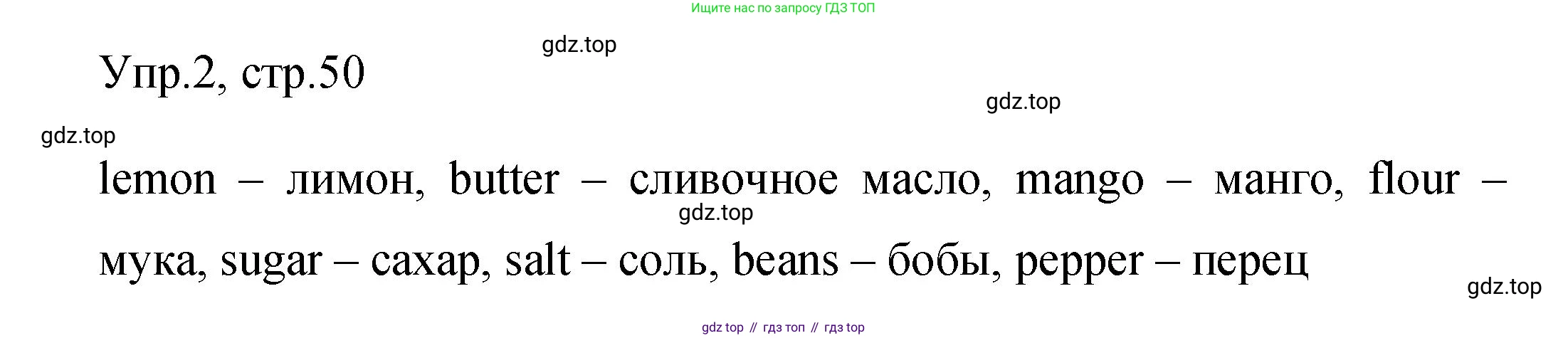 Английский язык (english), 4 класс Сборник упражнений, авторы: Быкова Надежда Ильинична (Bykova Nadezhda), Поспелова Марина Давидовна (Pospelova Marina), издательство Просвещение, Москва, 2023, оранжевого цвета, страница 50, номер 2, Решение 1