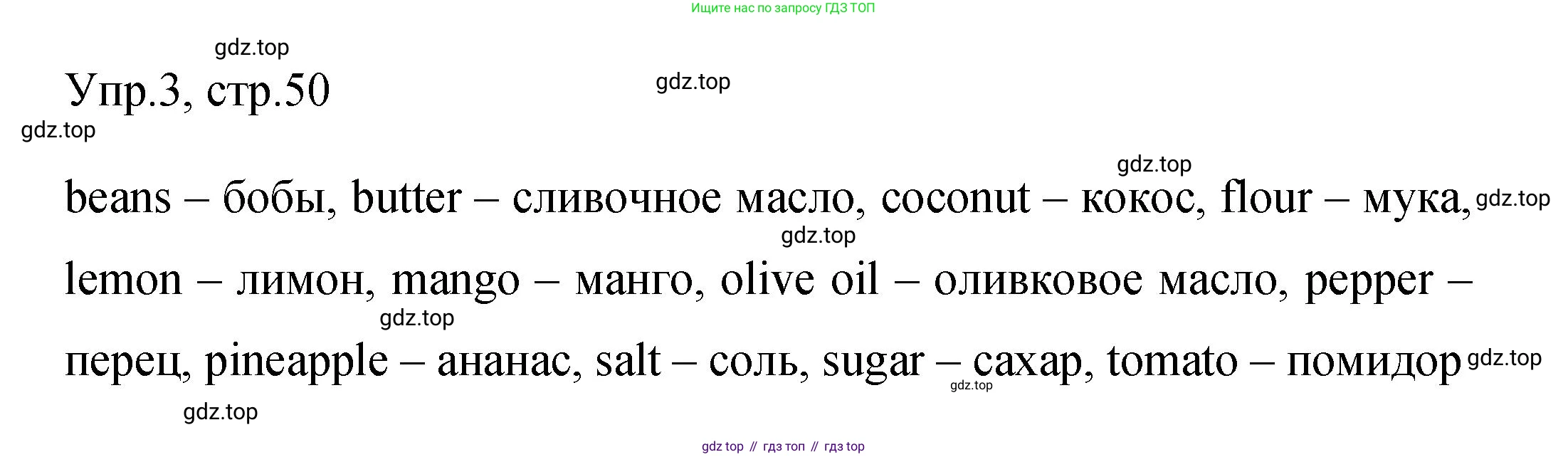 Английский язык (english), 4 класс Сборник упражнений, авторы: Быкова Надежда Ильинична (Bykova Nadezhda), Поспелова Марина Давидовна (Pospelova Marina), издательство Просвещение, Москва, 2023, оранжевого цвета, страница 50, номер 3, Решение 1