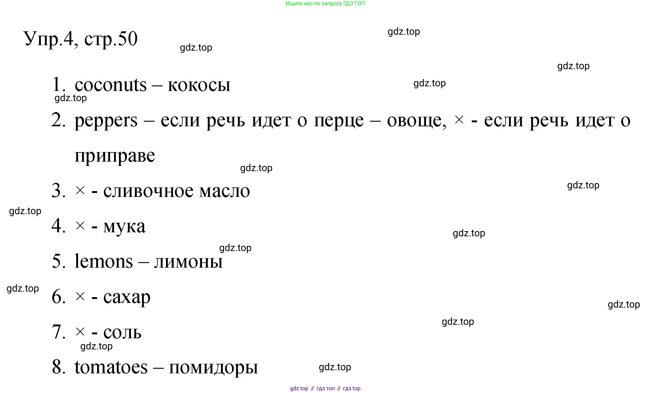Английский язык (english), 4 класс Сборник упражнений, авторы: Быкова Надежда Ильинична (Bykova Nadezhda), Поспелова Марина Давидовна (Pospelova Marina), издательство Просвещение, Москва, 2023, оранжевого цвета, страница 50, номер 4, Решение 1