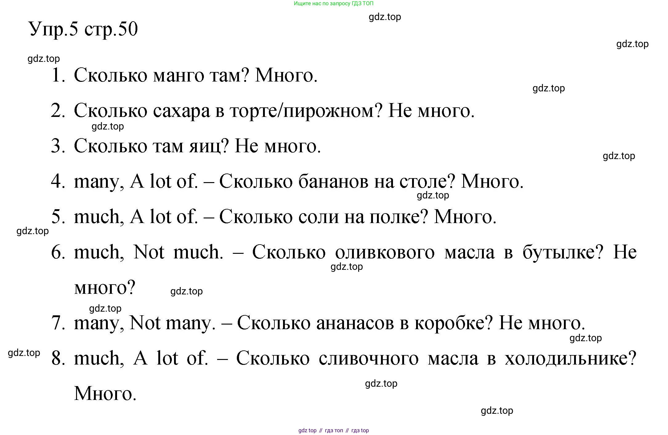 Английский язык (english), 4 класс Сборник упражнений, авторы: Быкова Надежда Ильинична (Bykova Nadezhda), Поспелова Марина Давидовна (Pospelova Marina), издательство Просвещение, Москва, 2023, оранжевого цвета, страница 50, номер 5, Решение 1