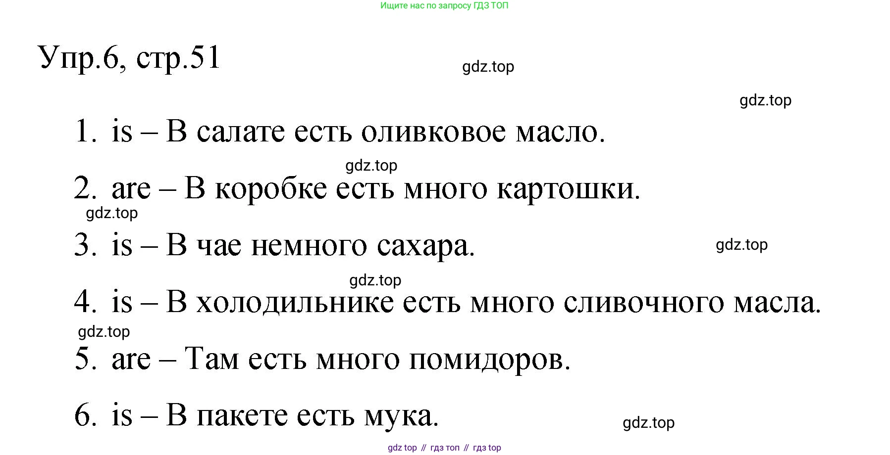 Английский язык (english), 4 класс Сборник упражнений, авторы: Быкова Надежда Ильинична (Bykova Nadezhda), Поспелова Марина Давидовна (Pospelova Marina), издательство Просвещение, Москва, 2023, оранжевого цвета, страница 51, номер 6, Решение 1