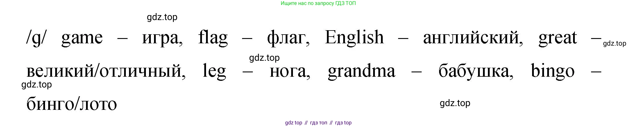 Английский язык (english), 4 класс Сборник упражнений, авторы: Быкова Надежда Ильинична (Bykova Nadezhda), Поспелова Марина Давидовна (Pospelova Marina), издательство Просвещение, Москва, 2023, оранжевого цвета, страница 53, номер 9, Решение 1 (продолжение 2)