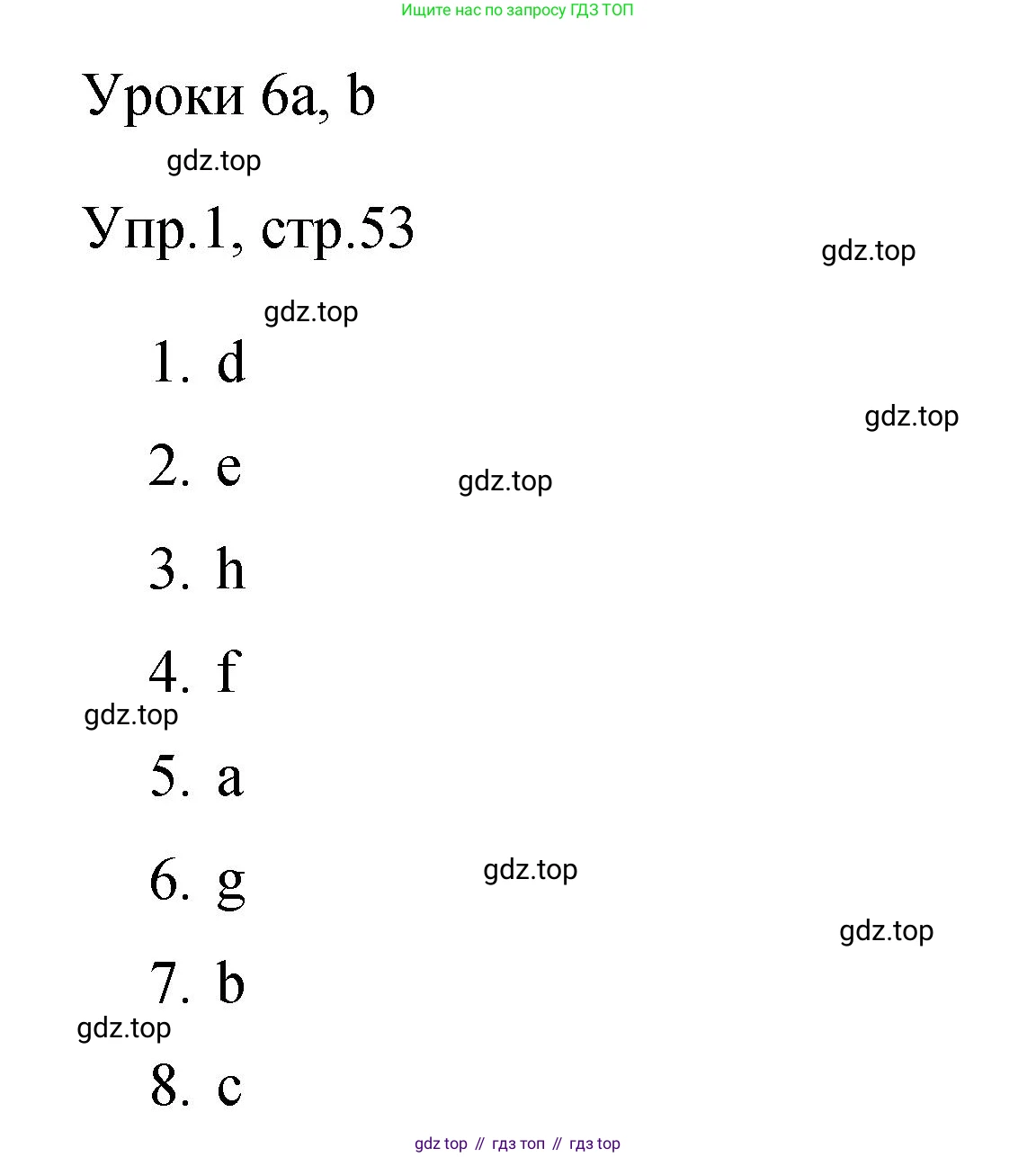 Английский язык (english), 4 класс Сборник упражнений, авторы: Быкова Надежда Ильинична (Bykova Nadezhda), Поспелова Марина Давидовна (Pospelova Marina), издательство Просвещение, Москва, 2023, оранжевого цвета, страница 53, номер 1, Решение 1