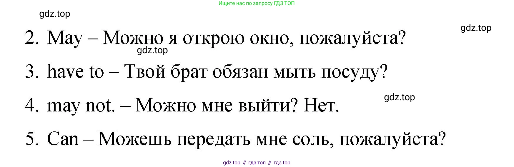 Английский язык (english), 4 класс Сборник упражнений, авторы: Быкова Надежда Ильинична (Bykova Nadezhda), Поспелова Марина Давидовна (Pospelova Marina), издательство Просвещение, Москва, 2023, оранжевого цвета, страница 57, номер 10, Решение 1 (продолжение 2)
