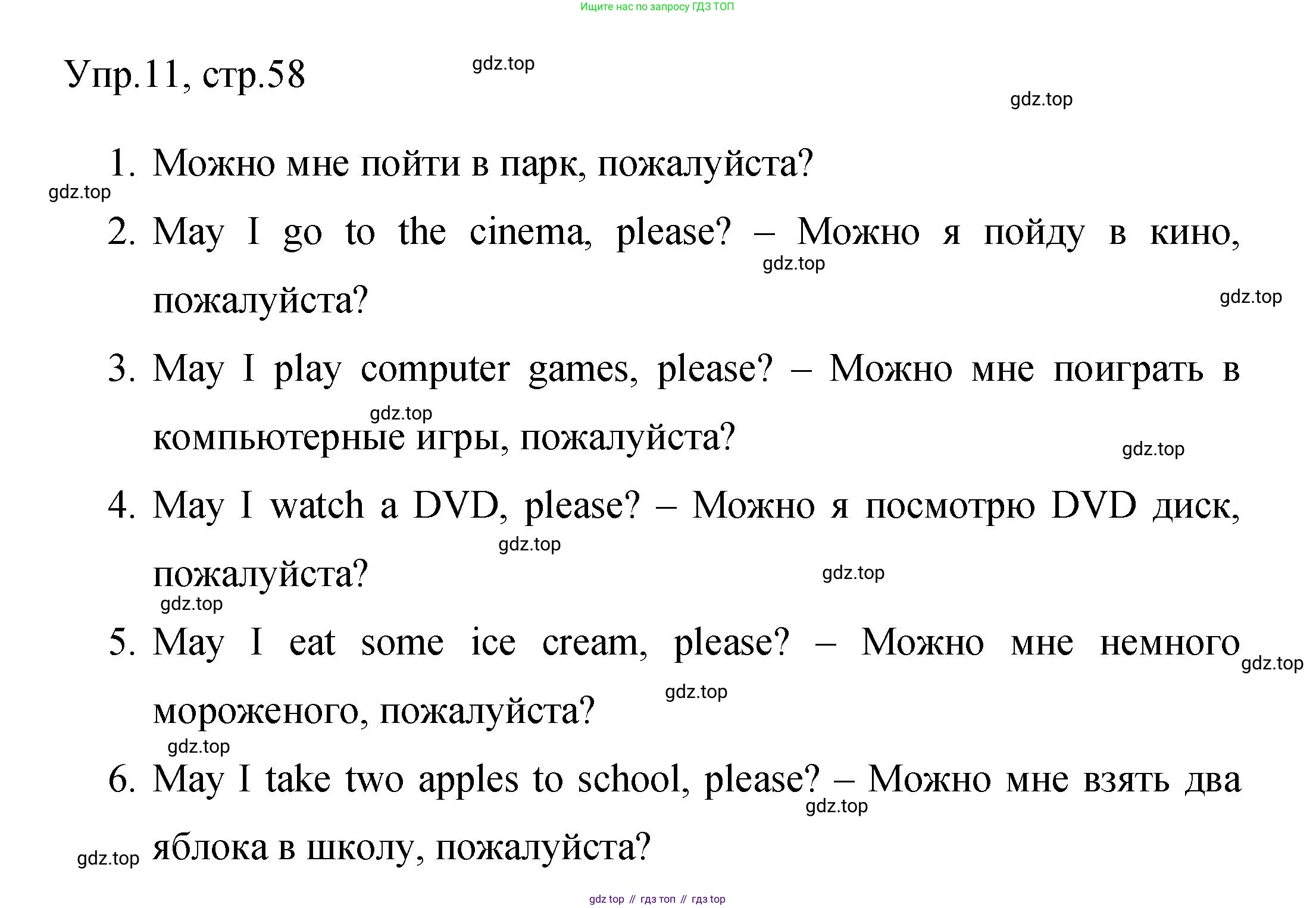 Английский язык (english), 4 класс Сборник упражнений, авторы: Быкова Надежда Ильинична (Bykova Nadezhda), Поспелова Марина Давидовна (Pospelova Marina), издательство Просвещение, Москва, 2023, оранжевого цвета, страница 58, номер 11, Решение 1