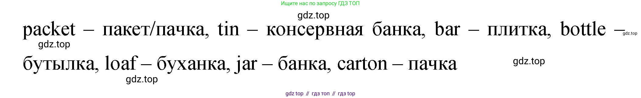 Английский язык (english), 4 класс Сборник упражнений, авторы: Быкова Надежда Ильинична (Bykova Nadezhda), Поспелова Марина Давидовна (Pospelova Marina), издательство Просвещение, Москва, 2023, оранжевого цвета, страница 58, номер 12, Решение 1 (продолжение 2)