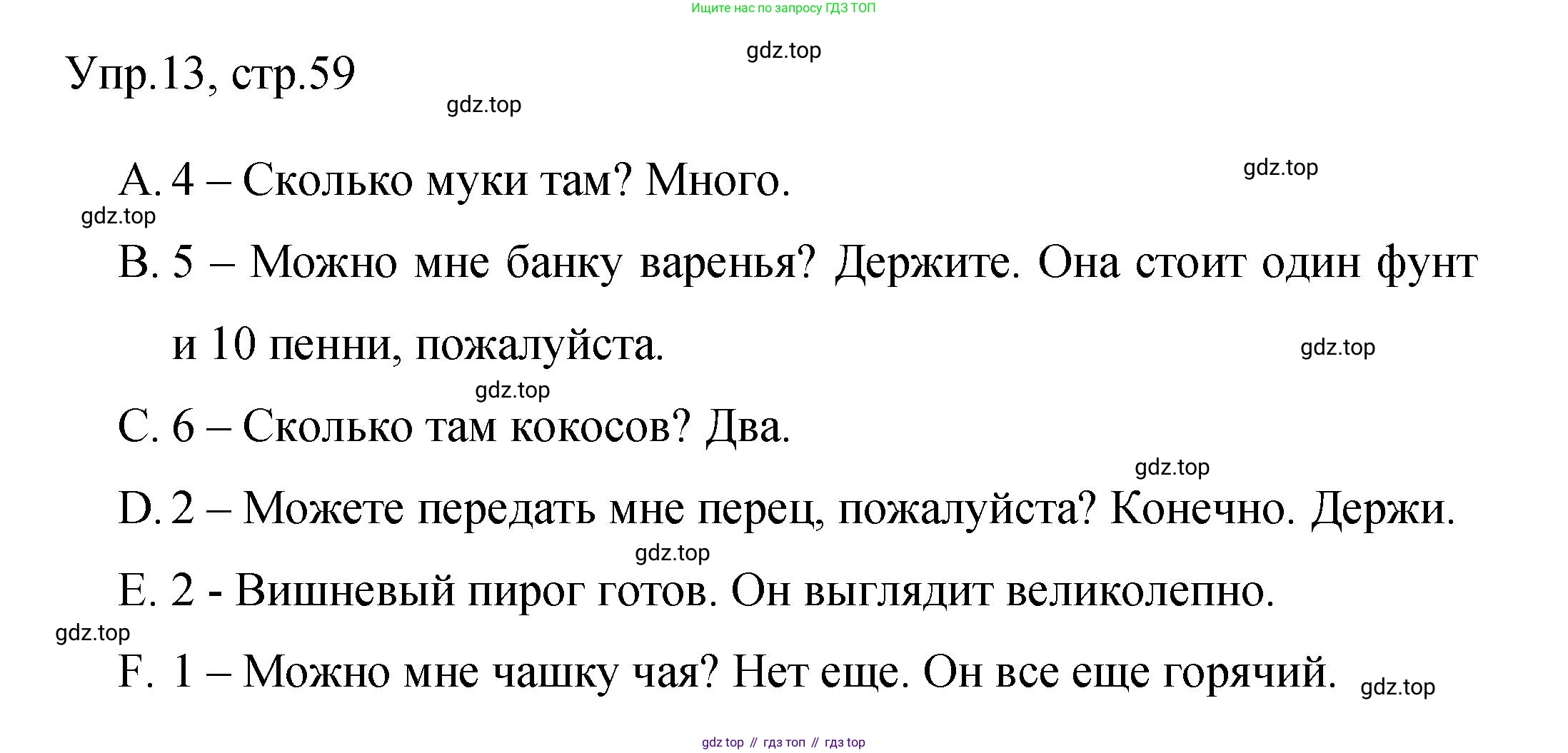 Английский язык (english), 4 класс Сборник упражнений, авторы: Быкова Надежда Ильинична (Bykova Nadezhda), Поспелова Марина Давидовна (Pospelova Marina), издательство Просвещение, Москва, 2023, оранжевого цвета, страница 59, номер 13, Решение 1