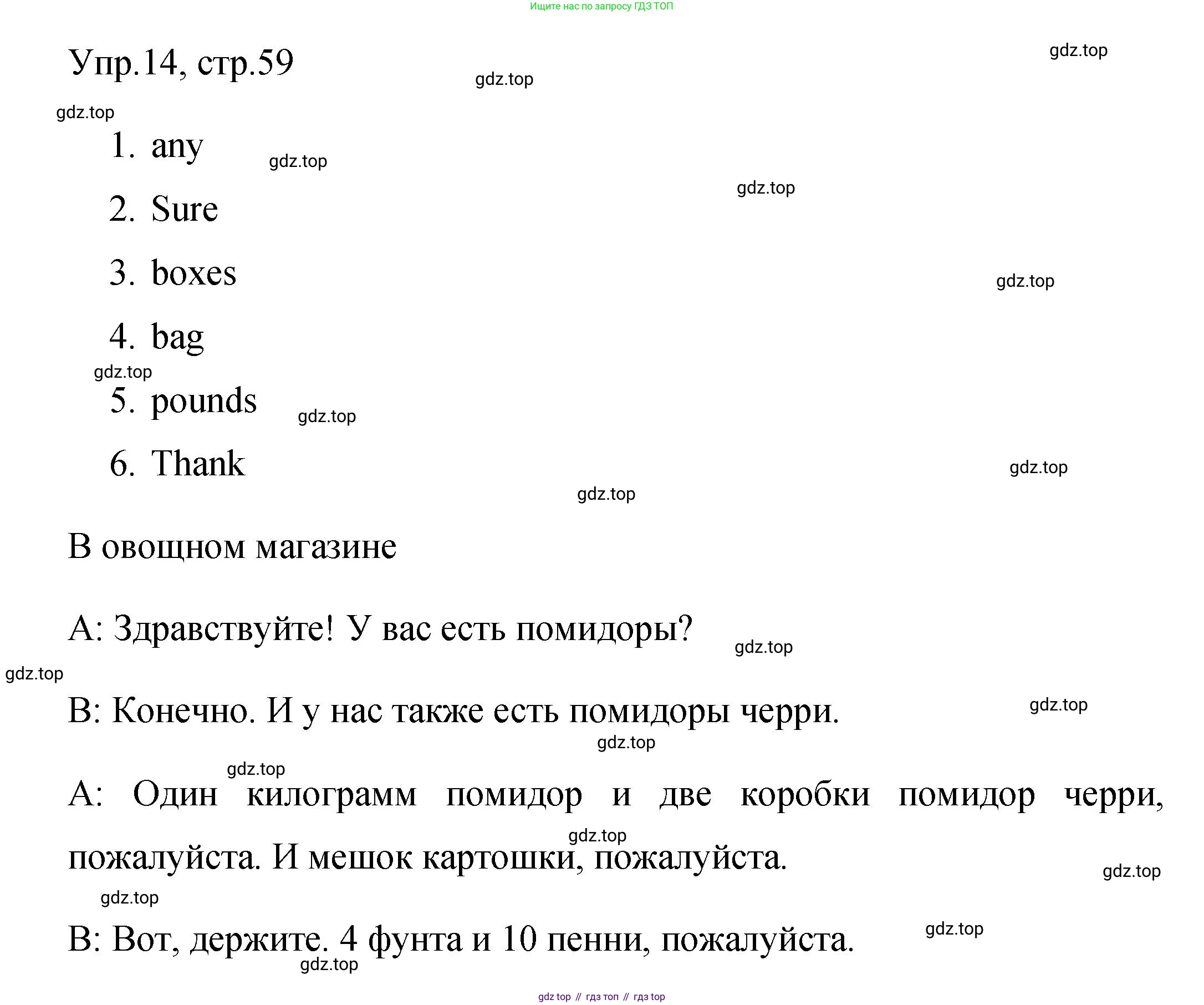 Английский язык (english), 4 класс Сборник упражнений, авторы: Быкова Надежда Ильинична (Bykova Nadezhda), Поспелова Марина Давидовна (Pospelova Marina), издательство Просвещение, Москва, 2023, оранжевого цвета, страница 59, номер 14, Решение 1