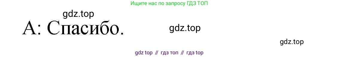 Английский язык (english), 4 класс Сборник упражнений, авторы: Быкова Надежда Ильинична (Bykova Nadezhda), Поспелова Марина Давидовна (Pospelova Marina), издательство Просвещение, Москва, 2023, оранжевого цвета, страница 59, номер 14, Решение 1 (продолжение 2)