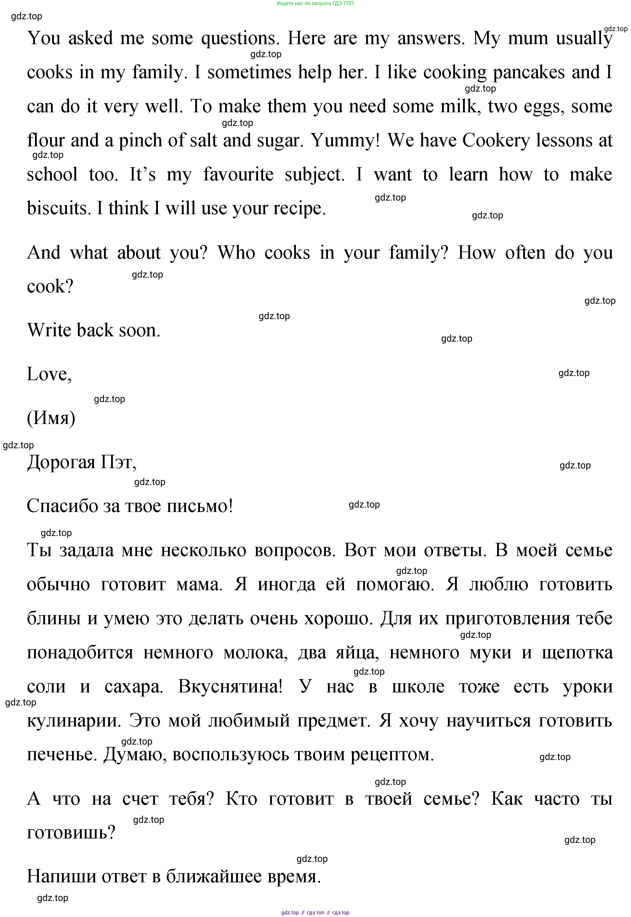 Английский язык (english), 4 класс Сборник упражнений, авторы: Быкова Надежда Ильинична (Bykova Nadezhda), Поспелова Марина Давидовна (Pospelova Marina), издательство Просвещение, Москва, 2023, оранжевого цвета, страница 60, номер 15, Решение 1 (продолжение 2)