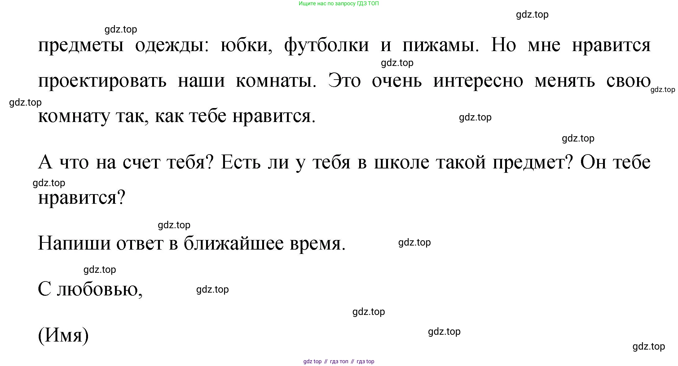 Английский язык (english), 4 класс Сборник упражнений, авторы: Быкова Надежда Ильинична (Bykova Nadezhda), Поспелова Марина Давидовна (Pospelova Marina), издательство Просвещение, Москва, 2023, оранжевого цвета, страница 60, номер 15, Решение 1 (продолжение 4)