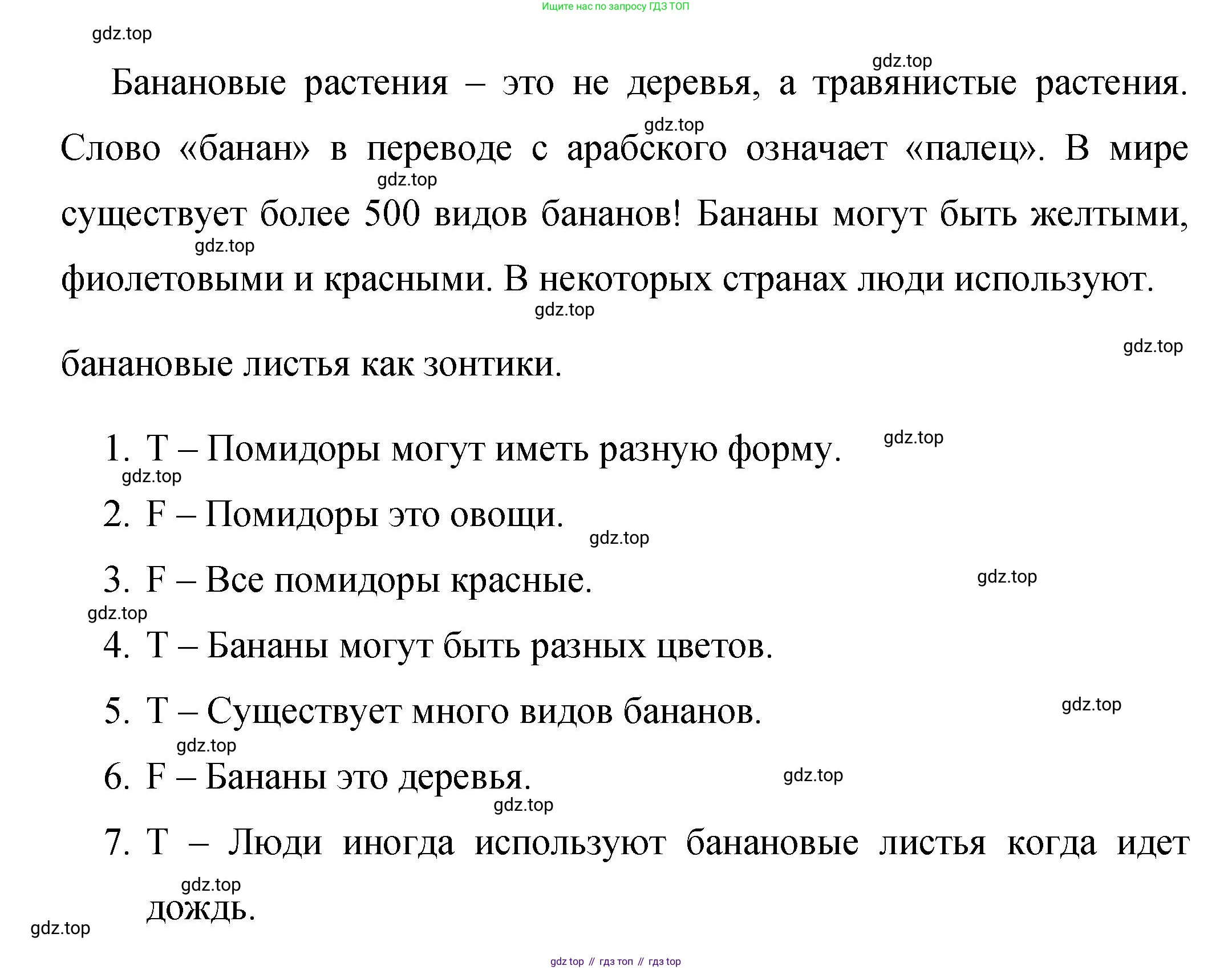 Английский язык (english), 4 класс Сборник упражнений, авторы: Быкова Надежда Ильинична (Bykova Nadezhda), Поспелова Марина Давидовна (Pospelova Marina), издательство Просвещение, Москва, 2023, оранжевого цвета, страница 61, номер 16, Решение 1 (продолжение 2)