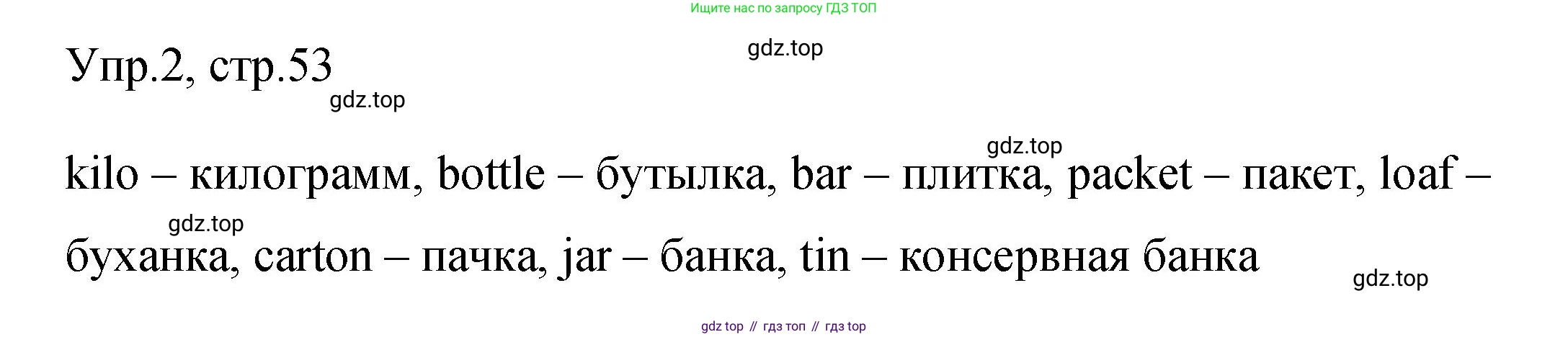Английский язык (english), 4 класс Сборник упражнений, авторы: Быкова Надежда Ильинична (Bykova Nadezhda), Поспелова Марина Давидовна (Pospelova Marina), издательство Просвещение, Москва, 2023, оранжевого цвета, страница 53, номер 2, Решение 1