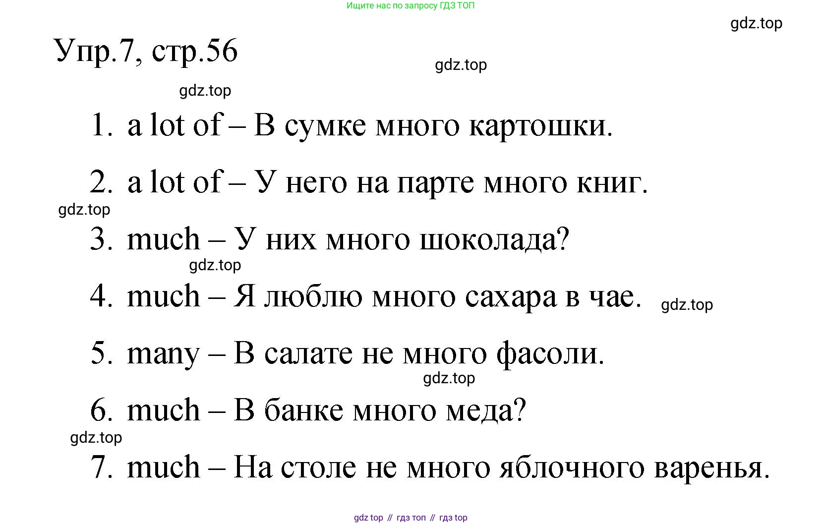 Английский язык (english), 4 класс Сборник упражнений, авторы: Быкова Надежда Ильинична (Bykova Nadezhda), Поспелова Марина Давидовна (Pospelova Marina), издательство Просвещение, Москва, 2023, оранжевого цвета, страница 56, номер 7, Решение 1