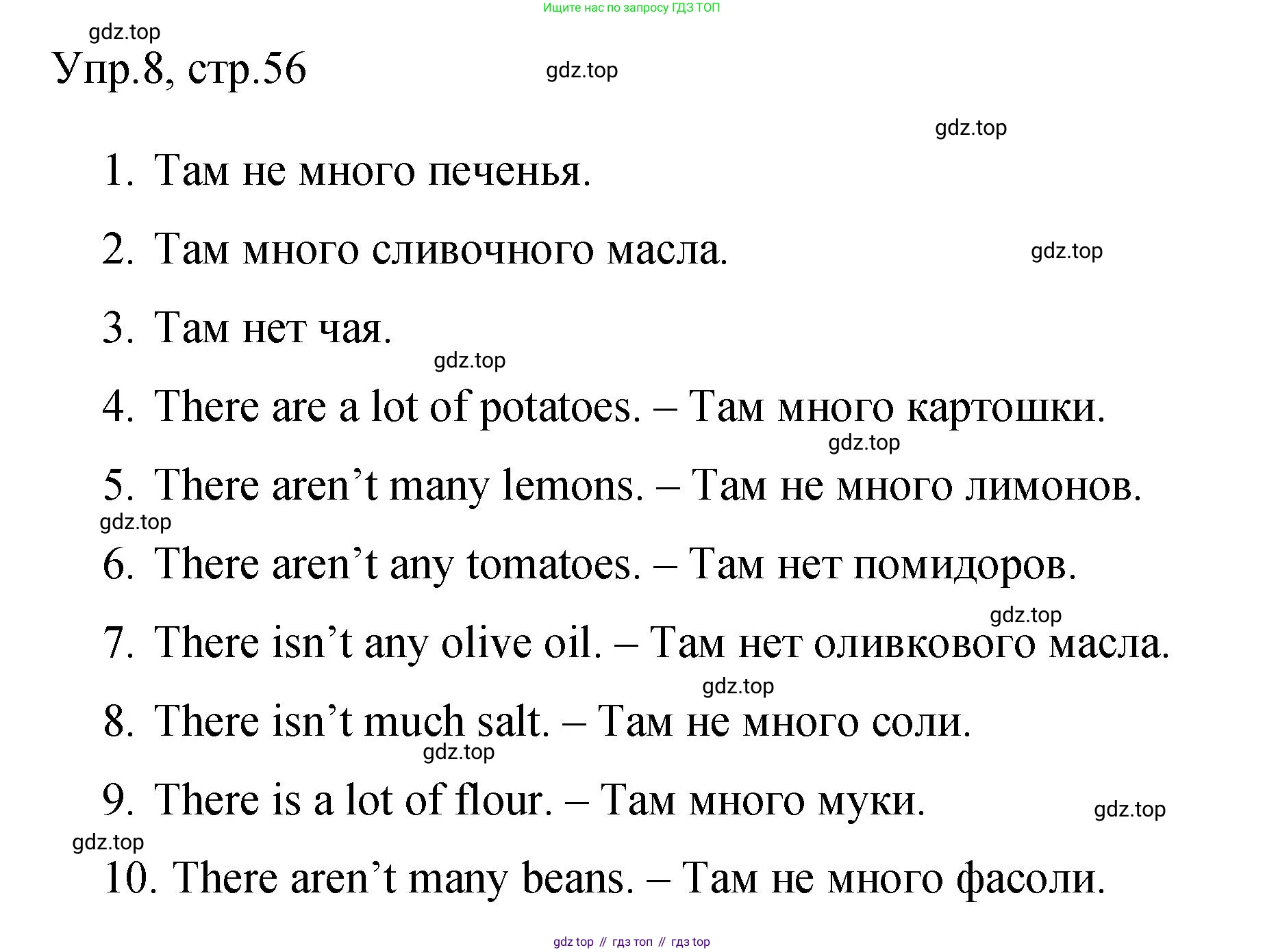 Английский язык (english), 4 класс Сборник упражнений, авторы: Быкова Надежда Ильинична (Bykova Nadezhda), Поспелова Марина Давидовна (Pospelova Marina), издательство Просвещение, Москва, 2023, оранжевого цвета, страница 56, номер 8, Решение 1