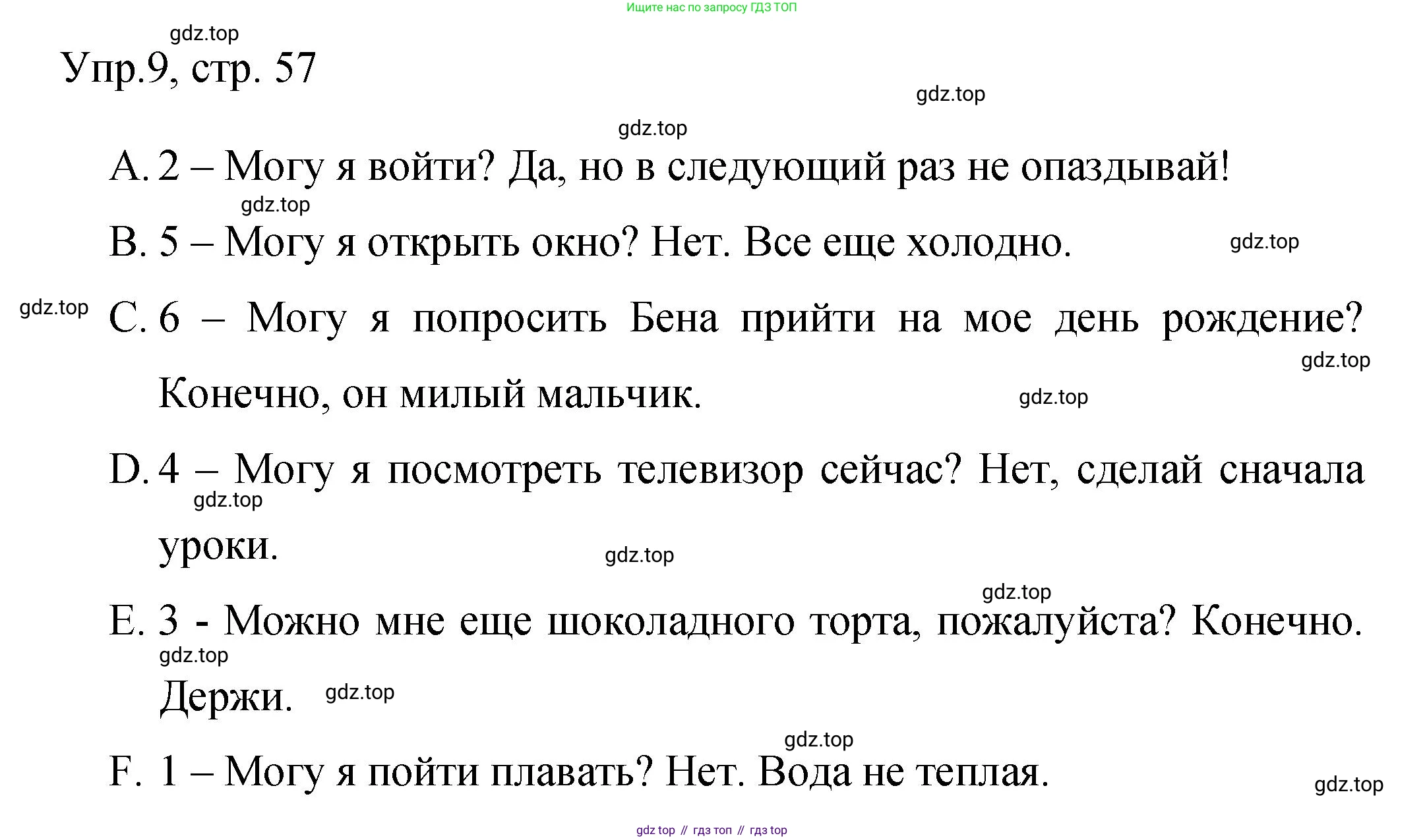 Английский язык (english), 4 класс Сборник упражнений, авторы: Быкова Надежда Ильинична (Bykova Nadezhda), Поспелова Марина Давидовна (Pospelova Marina), издательство Просвещение, Москва, 2023, оранжевого цвета, страница 57, номер 9, Решение 1