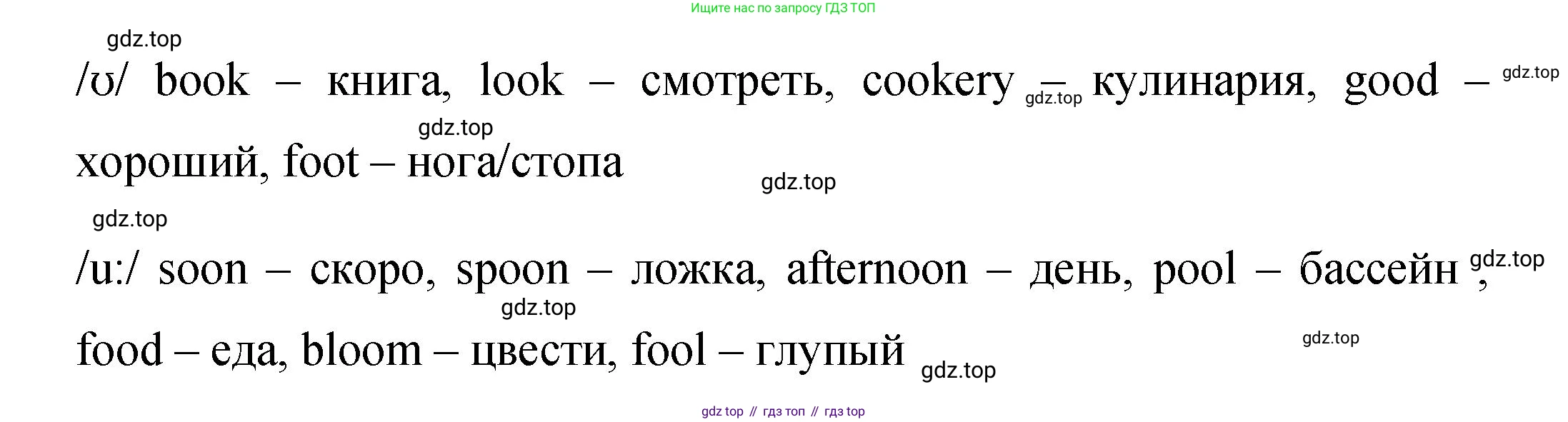 Английский язык (english), 4 класс Сборник упражнений, авторы: Быкова Надежда Ильинична (Bykova Nadezhda), Поспелова Марина Давидовна (Pospelova Marina), издательство Просвещение, Москва, 2023, оранжевого цвета, страница 67, номер 10, Решение 1 (продолжение 2)