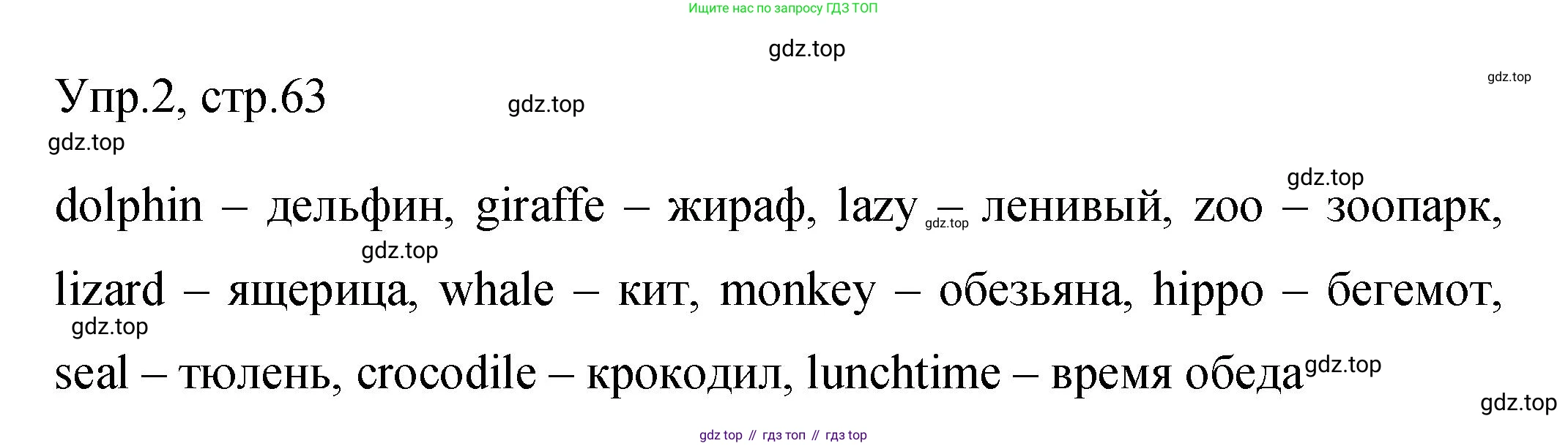 Английский язык (english), 4 класс Сборник упражнений, авторы: Быкова Надежда Ильинична (Bykova Nadezhda), Поспелова Марина Давидовна (Pospelova Marina), издательство Просвещение, Москва, 2023, оранжевого цвета, страница 63, номер 2, Решение 1