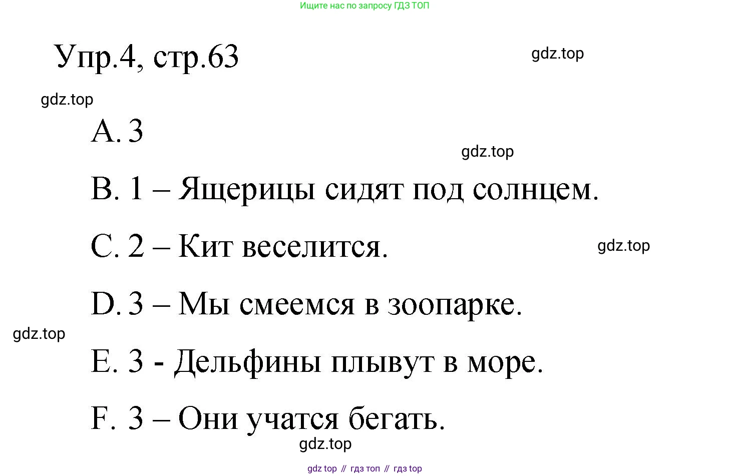 Английский язык (english), 4 класс Сборник упражнений, авторы: Быкова Надежда Ильинична (Bykova Nadezhda), Поспелова Марина Давидовна (Pospelova Marina), издательство Просвещение, Москва, 2023, оранжевого цвета, страница 63, номер 4, Решение 1