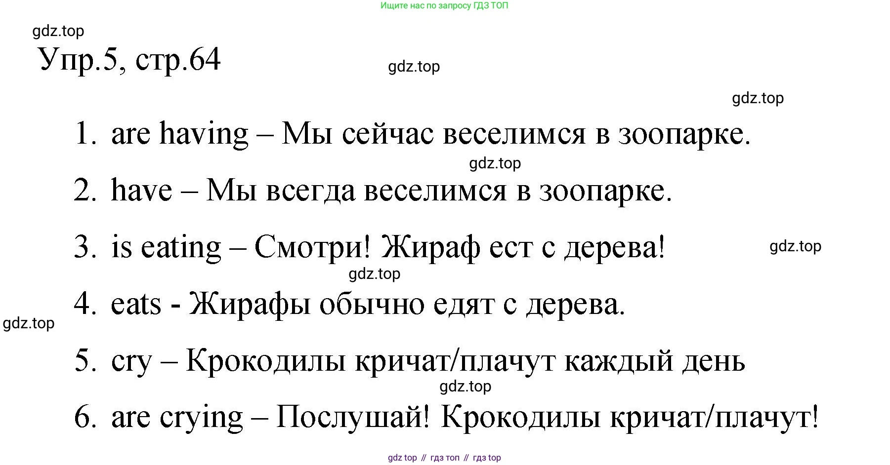 Английский язык (english), 4 класс Сборник упражнений, авторы: Быкова Надежда Ильинична (Bykova Nadezhda), Поспелова Марина Давидовна (Pospelova Marina), издательство Просвещение, Москва, 2023, оранжевого цвета, страница 64, номер 5, Решение 1