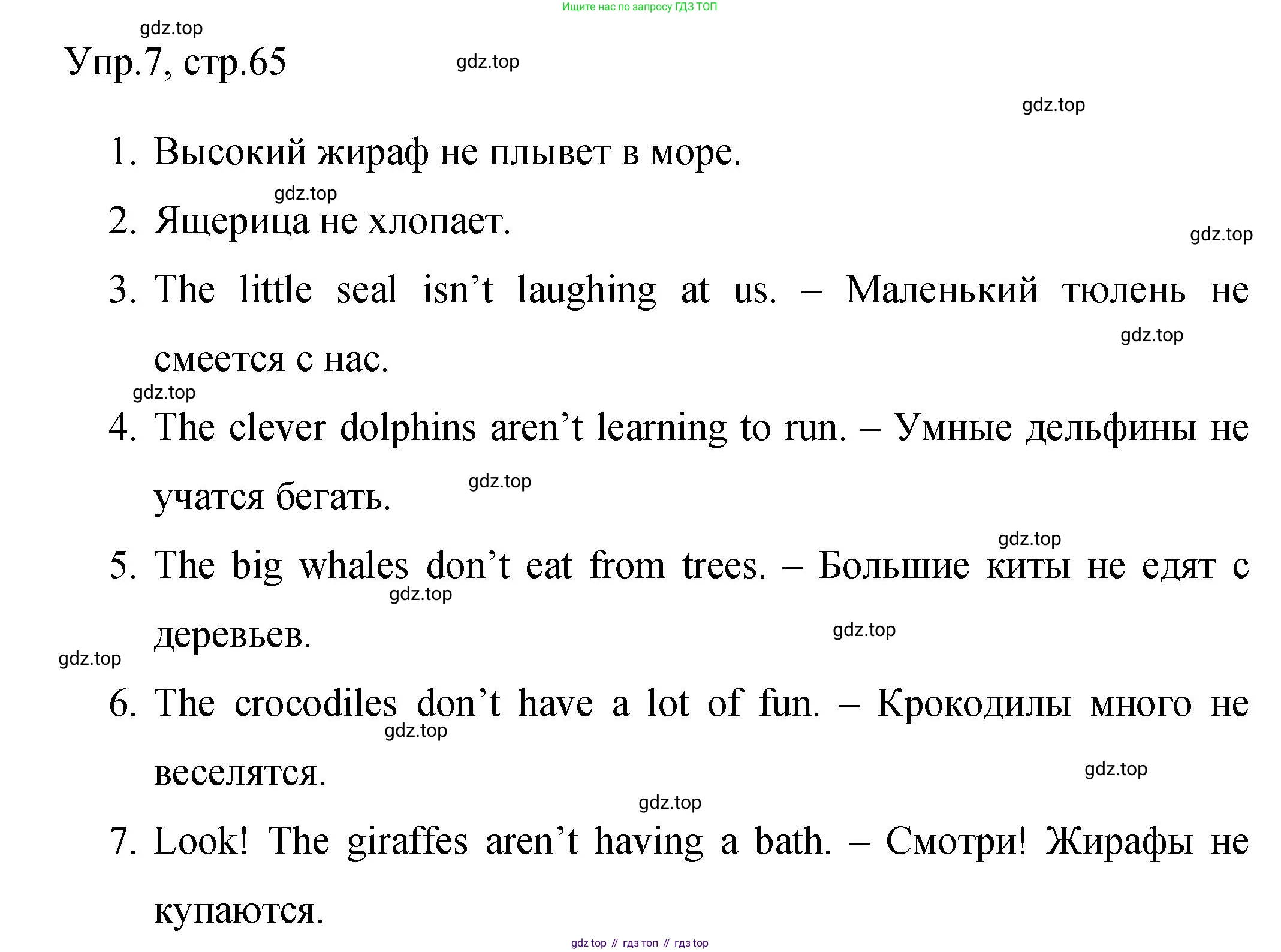 Английский язык (english), 4 класс Сборник упражнений, авторы: Быкова Надежда Ильинична (Bykova Nadezhda), Поспелова Марина Давидовна (Pospelova Marina), издательство Просвещение, Москва, 2023, оранжевого цвета, страница 65, номер 7, Решение 1