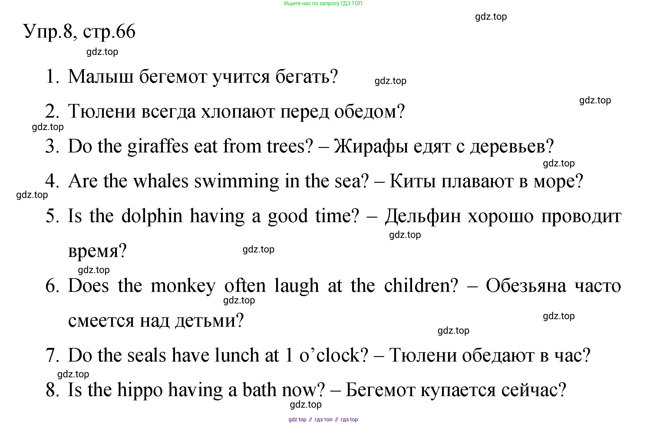 Английский язык (english), 4 класс Сборник упражнений, авторы: Быкова Надежда Ильинична (Bykova Nadezhda), Поспелова Марина Давидовна (Pospelova Marina), издательство Просвещение, Москва, 2023, оранжевого цвета, страница 66, номер 8, Решение 1