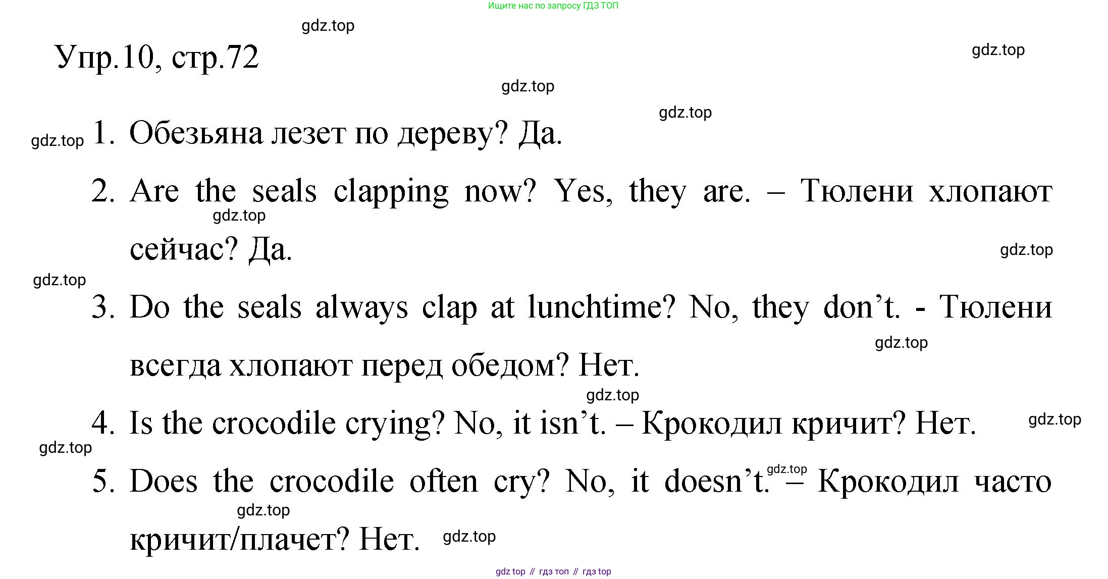 Английский язык (english), 4 класс Сборник упражнений, авторы: Быкова Надежда Ильинична (Bykova Nadezhda), Поспелова Марина Давидовна (Pospelova Marina), издательство Просвещение, Москва, 2023, оранжевого цвета, страница 72, номер 10, Решение 1