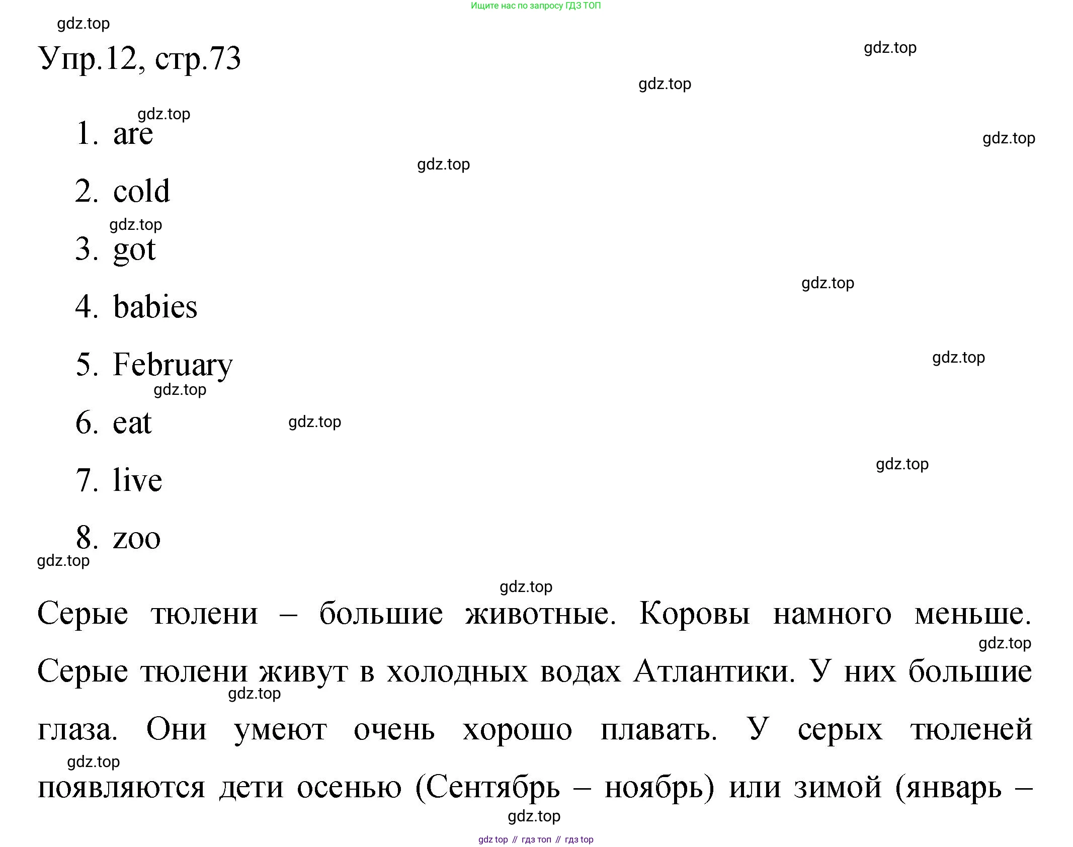 Английский язык (english), 4 класс Сборник упражнений, авторы: Быкова Надежда Ильинична (Bykova Nadezhda), Поспелова Марина Давидовна (Pospelova Marina), издательство Просвещение, Москва, 2023, оранжевого цвета, страница 73, номер 12, Решение 1