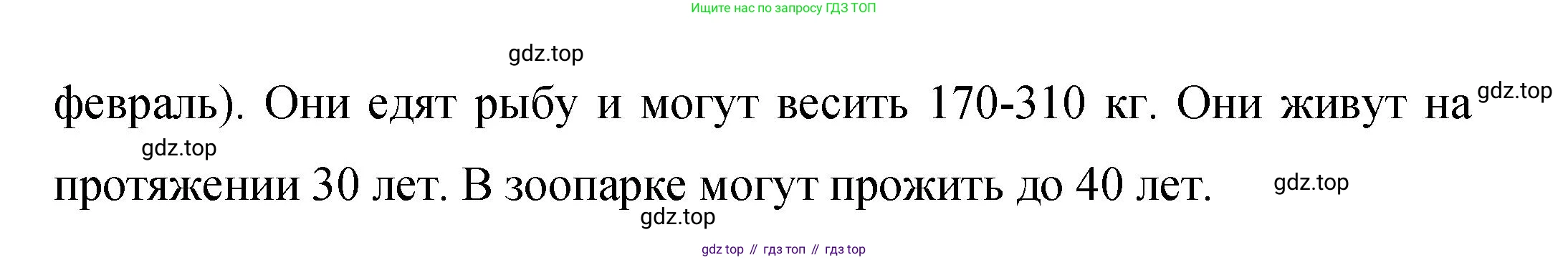 Английский язык (english), 4 класс Сборник упражнений, авторы: Быкова Надежда Ильинична (Bykova Nadezhda), Поспелова Марина Давидовна (Pospelova Marina), издательство Просвещение, Москва, 2023, оранжевого цвета, страница 73, номер 12, Решение 1 (продолжение 2)