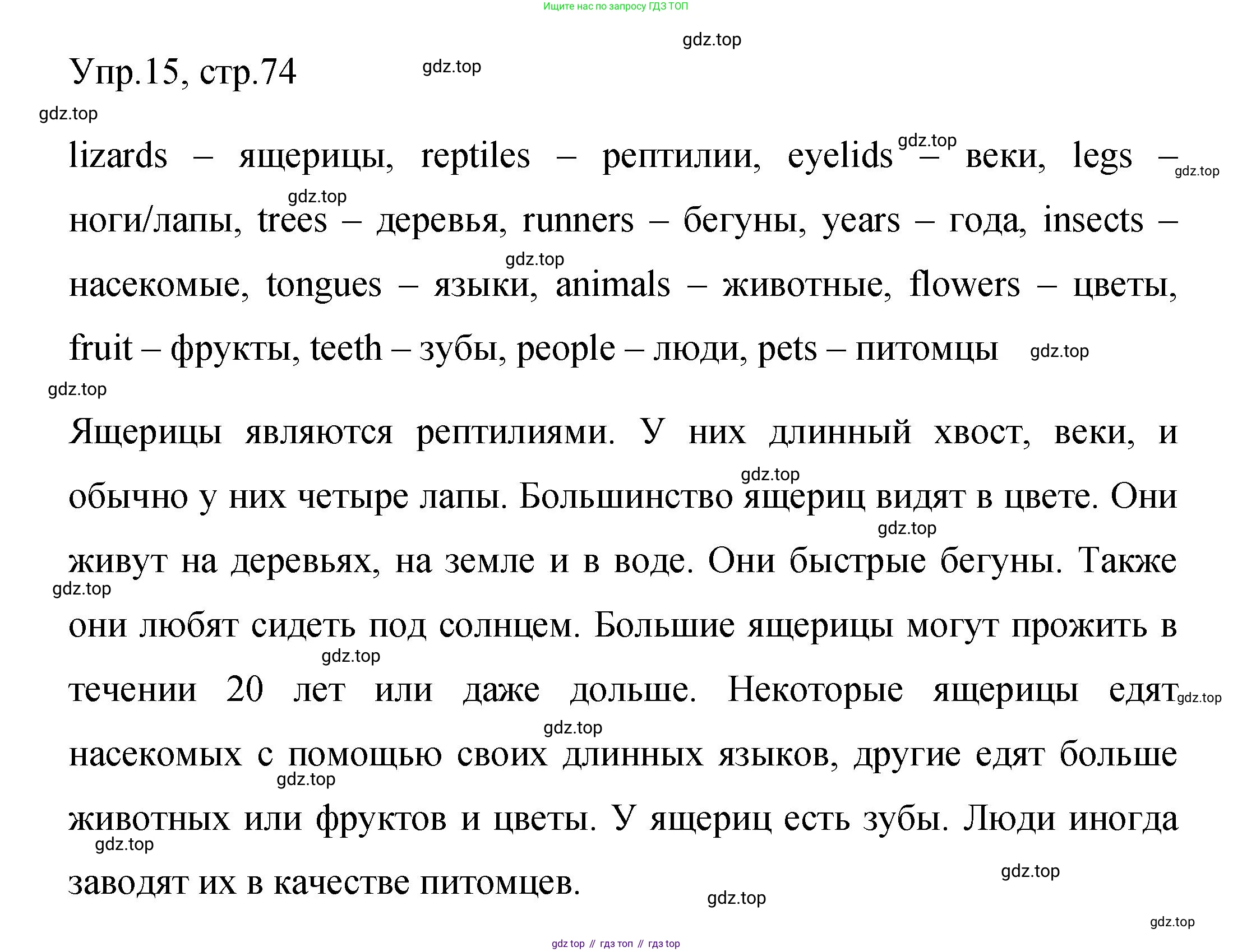 Английский язык (english), 4 класс Сборник упражнений, авторы: Быкова Надежда Ильинична (Bykova Nadezhda), Поспелова Марина Давидовна (Pospelova Marina), издательство Просвещение, Москва, 2023, оранжевого цвета, страница 74, номер 15, Решение 1