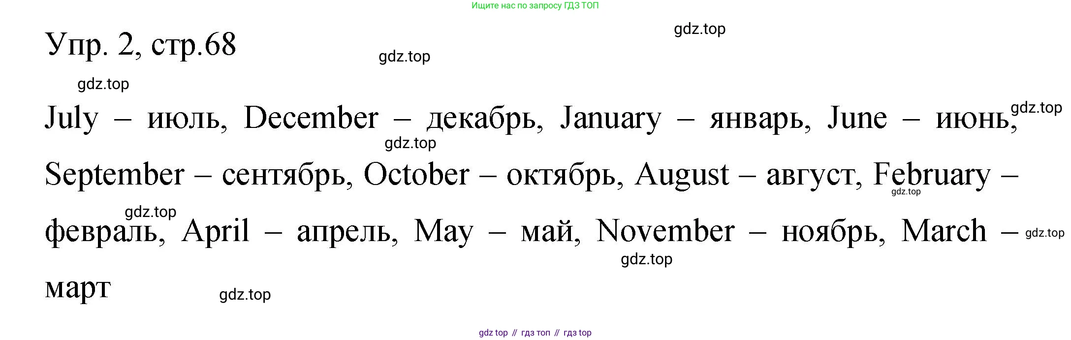 Английский язык (english), 4 класс Сборник упражнений, авторы: Быкова Надежда Ильинична (Bykova Nadezhda), Поспелова Марина Давидовна (Pospelova Marina), издательство Просвещение, Москва, 2023, оранжевого цвета, страница 68, номер 2, Решение 1