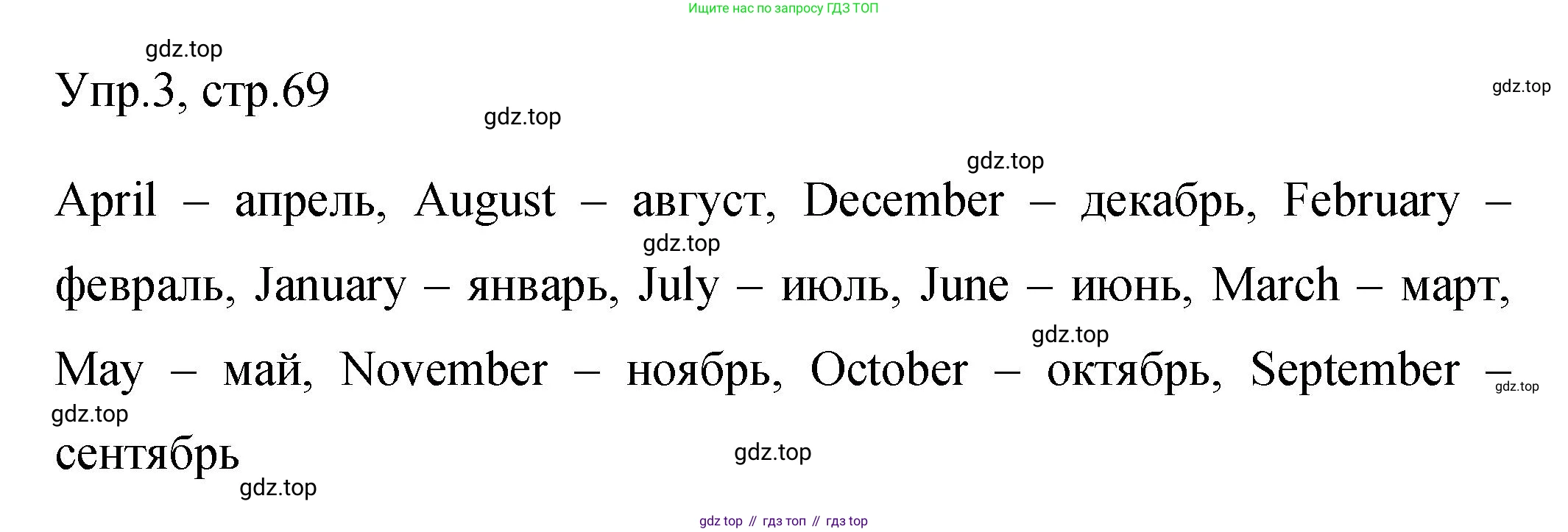 Английский язык (english), 4 класс Сборник упражнений, авторы: Быкова Надежда Ильинична (Bykova Nadezhda), Поспелова Марина Давидовна (Pospelova Marina), издательство Просвещение, Москва, 2023, оранжевого цвета, страница 69, номер 3, Решение 1