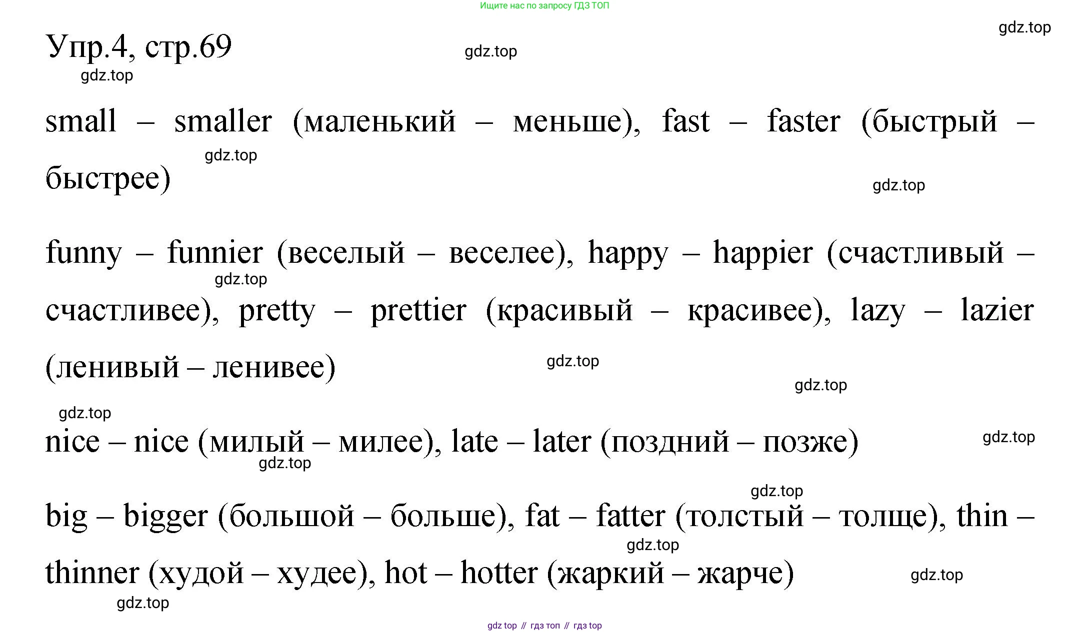 Английский язык (english), 4 класс Сборник упражнений, авторы: Быкова Надежда Ильинична (Bykova Nadezhda), Поспелова Марина Давидовна (Pospelova Marina), издательство Просвещение, Москва, 2023, оранжевого цвета, страница 69, номер 4, Решение 1