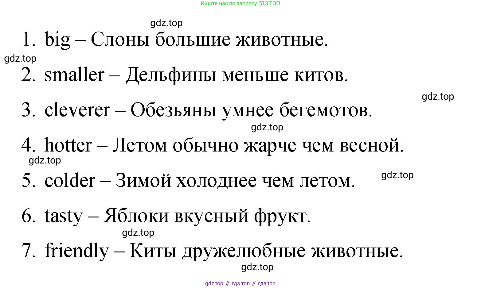 Английский язык (english), 4 класс Сборник упражнений, авторы: Быкова Надежда Ильинична (Bykova Nadezhda), Поспелова Марина Давидовна (Pospelova Marina), издательство Просвещение, Москва, 2023, оранжевого цвета, страница 69, номер 5, Решение 1 (продолжение 2)