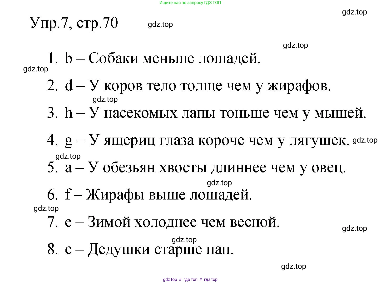 Английский язык (english), 4 класс Сборник упражнений, авторы: Быкова Надежда Ильинична (Bykova Nadezhda), Поспелова Марина Давидовна (Pospelova Marina), издательство Просвещение, Москва, 2023, оранжевого цвета, страница 70, номер 7, Решение 1