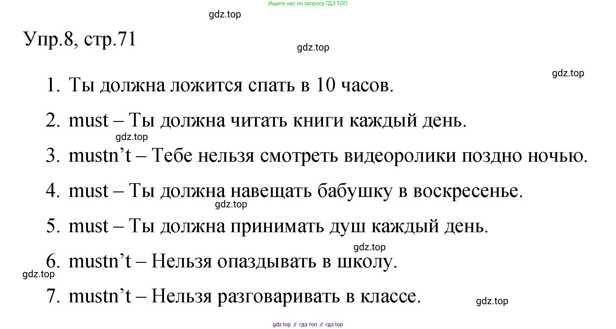 Английский язык (english), 4 класс Сборник упражнений, авторы: Быкова Надежда Ильинична (Bykova Nadezhda), Поспелова Марина Давидовна (Pospelova Marina), издательство Просвещение, Москва, 2023, оранжевого цвета, страница 71, номер 8, Решение 1