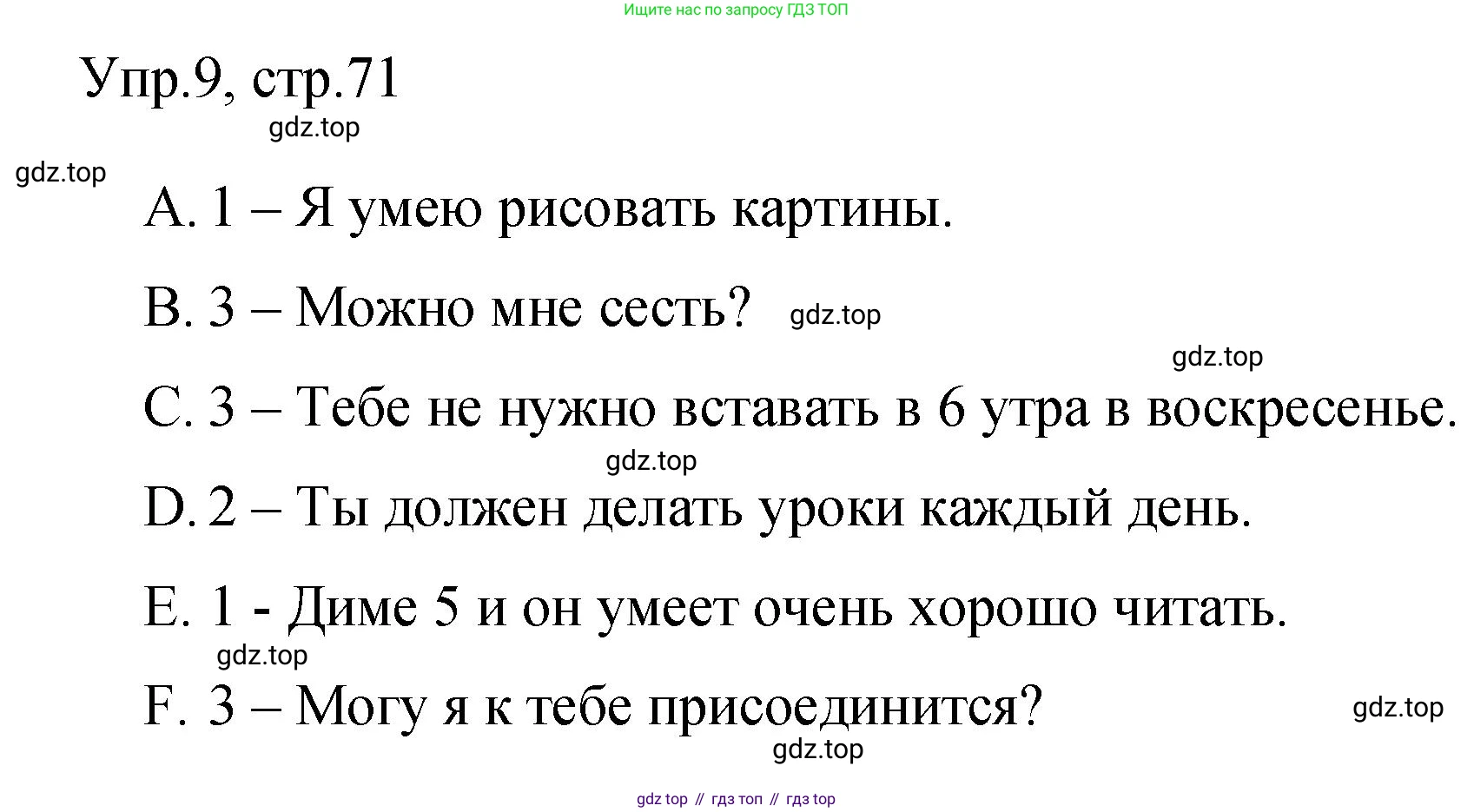 Английский язык (english), 4 класс Сборник упражнений, авторы: Быкова Надежда Ильинична (Bykova Nadezhda), Поспелова Марина Давидовна (Pospelova Marina), издательство Просвещение, Москва, 2023, оранжевого цвета, страница 71, номер 9, Решение 1