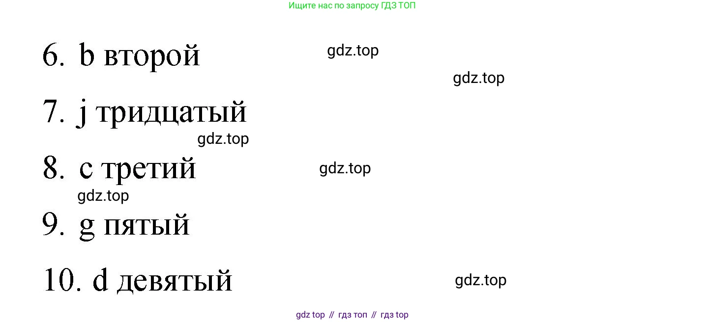 Английский язык (english), 4 класс Сборник упражнений, авторы: Быкова Надежда Ильинична (Bykova Nadezhda), Поспелова Марина Давидовна (Pospelova Marina), издательство Просвещение, Москва, 2023, оранжевого цвета, страница 76, номер 1, Решение 1 (продолжение 2)