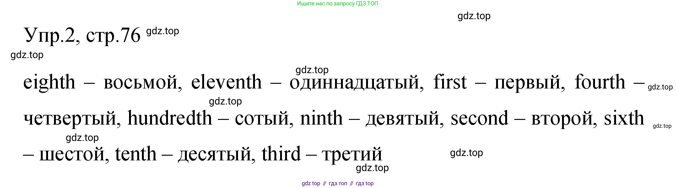 Английский язык (english), 4 класс Сборник упражнений, авторы: Быкова Надежда Ильинична (Bykova Nadezhda), Поспелова Марина Давидовна (Pospelova Marina), издательство Просвещение, Москва, 2023, оранжевого цвета, страница 76, номер 2, Решение 1