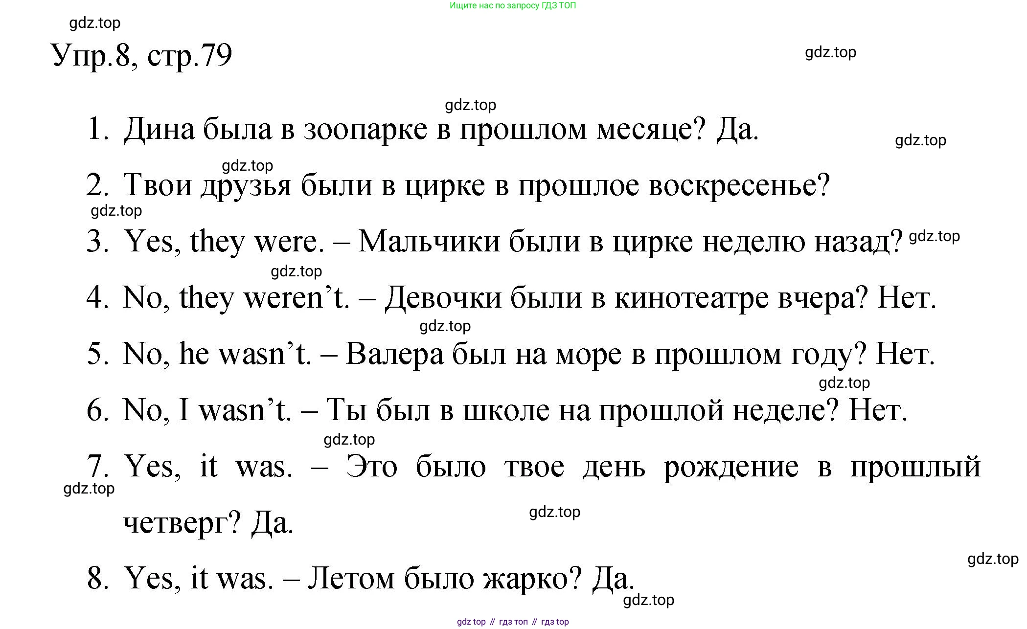 Английский язык (english), 4 класс Сборник упражнений, авторы: Быкова Надежда Ильинична (Bykova Nadezhda), Поспелова Марина Давидовна (Pospelova Marina), издательство Просвещение, Москва, 2023, оранжевого цвета, страница 79, номер 8, Решение 1