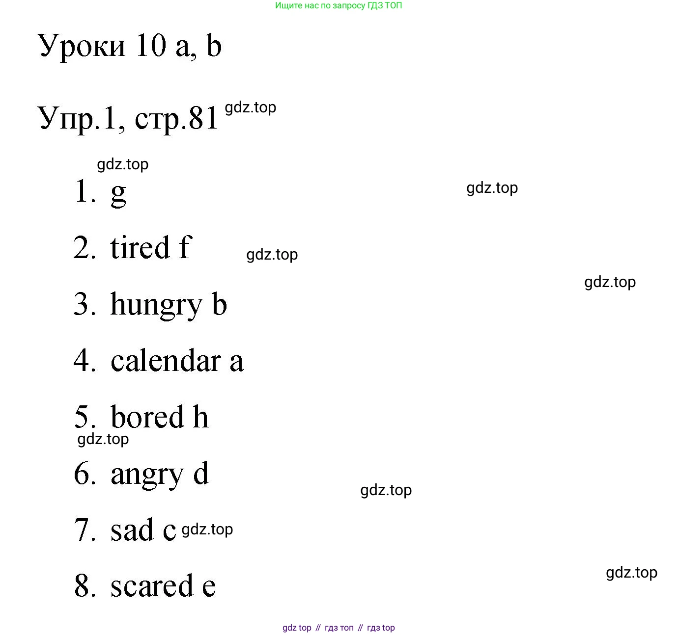 Английский язык (english), 4 класс Сборник упражнений, авторы: Быкова Надежда Ильинична (Bykova Nadezhda), Поспелова Марина Давидовна (Pospelova Marina), издательство Просвещение, Москва, 2023, оранжевого цвета, страница 81, номер 1, Решение 1