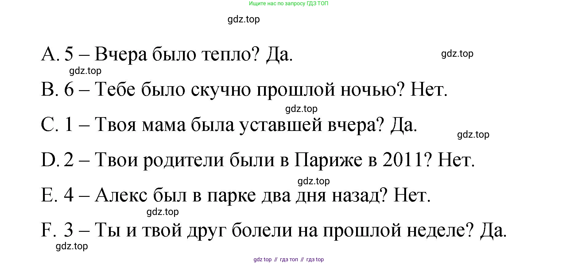 Английский язык (english), 4 класс Сборник упражнений, авторы: Быкова Надежда Ильинична (Bykova Nadezhda), Поспелова Марина Давидовна (Pospelova Marina), издательство Просвещение, Москва, 2023, оранжевого цвета, страница 86, номер 11, Решение 1 (продолжение 2)