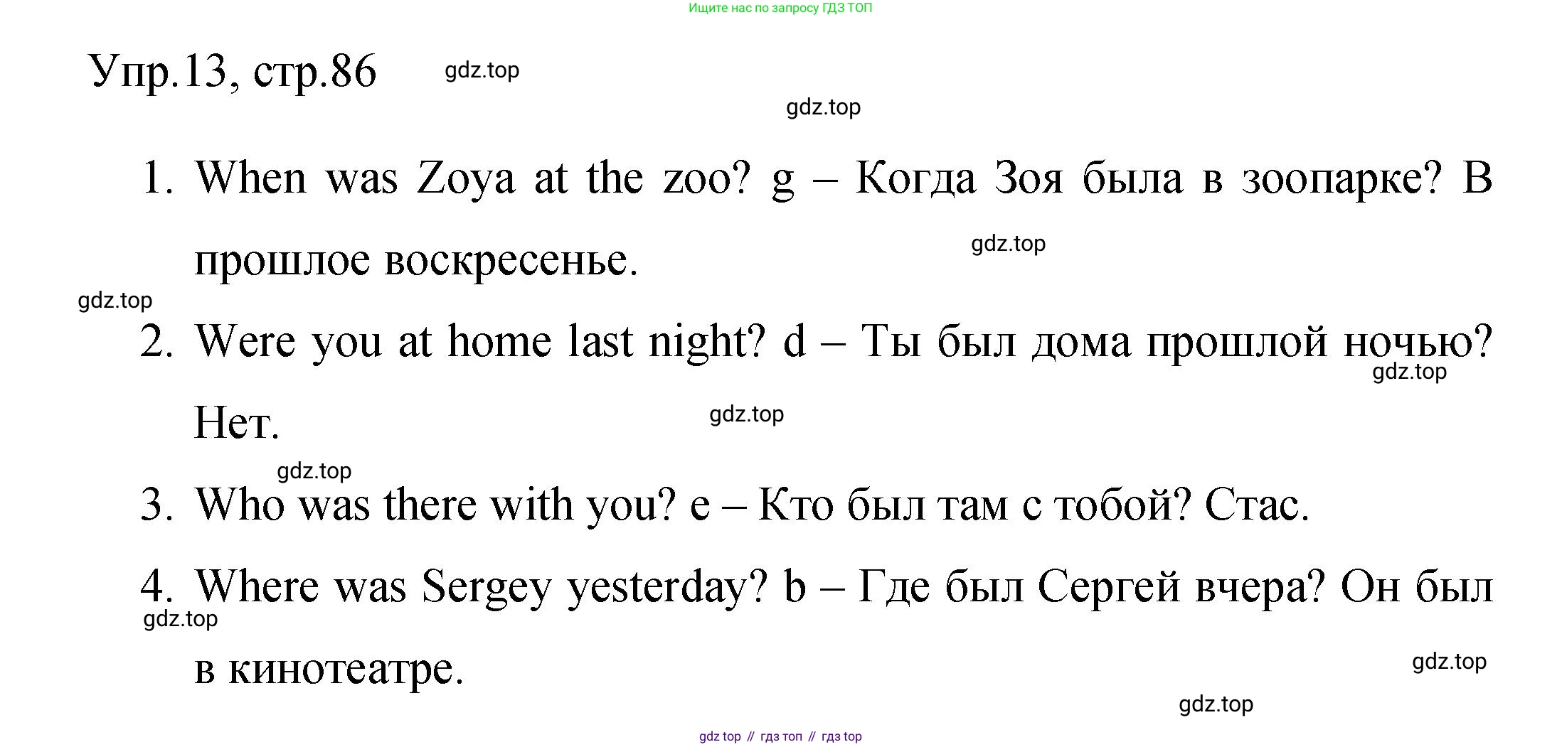Английский язык (english), 4 класс Сборник упражнений, авторы: Быкова Надежда Ильинична (Bykova Nadezhda), Поспелова Марина Давидовна (Pospelova Marina), издательство Просвещение, Москва, 2023, оранжевого цвета, страница 86, номер 13, Решение 1